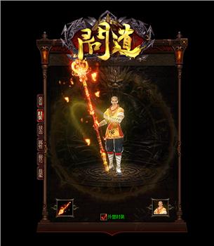 贪玩山鸡天龙八部私服